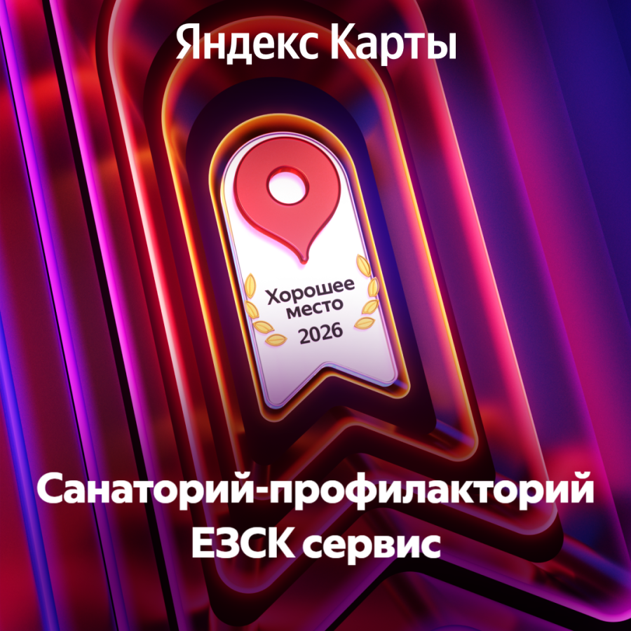 Нас отметили